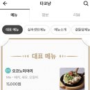 타코냥타코야끼 이미지