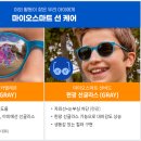 다비치안경안중터미널점 이미지