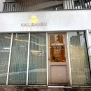 네일밤부 | 상무지구네일 핀터레스트 감성 넘치는 네일밤부
