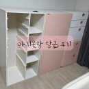 (주)한샘서비스 | 🥕 아기 옷장 당근 후기: 한샘 모모로 옷장