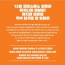 오페라보러화요:박쥐 | [오페라 보러화요] 라보엠 공연후기