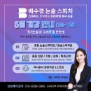바른논술스피치