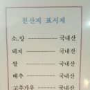 장북식당 | [장성] 장북식당 소양탕