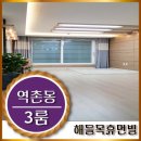 역촌동 36-4 이미지