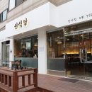선식당 이미지