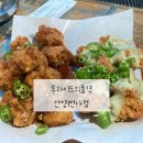 [안양] 안양맛집 후라이드의품격