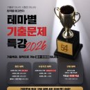 [개념완성] 2024년 박문각 공인중개사 부동산학개론 | 2026 공인중개사 자격증 부동산학개론 공부법