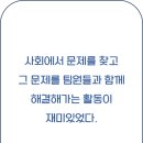 의정부중학교 | [의정부중학교] 앙트십 컴퍼니 워크샵(앱디자인) &amp; 문제해결카드 워크샵(스타트업) 수업 후기