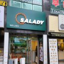 샐러디제주