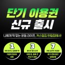 커스텀짐한림점 | 늦더위 속 건강 챙기기! 9월 커스텀짐 한림점 이벤트✨