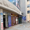 함께하는법무사사무소 - 양천구 신월로 389 | 함께하는법무사사무소