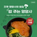 영양사이야기 | 강남 자곡동 혼밥 점심, 밥주는영양사 내돈내산 후기 💸