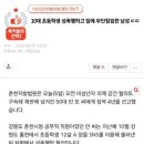 10대 초등학생 성폭행하고 집에 무단침입한 남성 ㄷㄷ 이미지