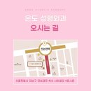 온도성형외과의원 네이버블로그