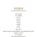 횡성생선찜 이미지
