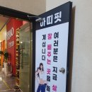 아띠핏 이미지