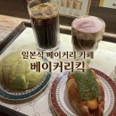 [대전 자양동 신상 카페] 일본식 베이커리 카페_ 베이커리킥 Bakery kick (솔직 후기, 내돈내산)