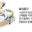 우리복지용구 이미지