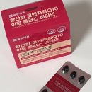<b>헬씨</b><b>해빗</b> - 일양약품 이뮨 플러스 비타민 찐후기