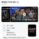 MBC PD입니다 소송 네 개 걸렸습니다 이미지