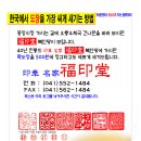 복인당 이미지