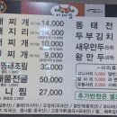 평택동태찌개 이미지