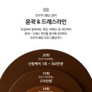 정지혜미용실 | 마곡 체형관리 추천 ‘오브미 에스테틱’ 상체관리 곡선 후기