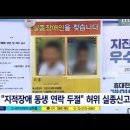 지적장애인의 죽음이 성 문제 때문? 이미지