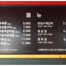 고기꿉다 이미지