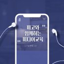 📱유아 미디어 교육 ＜1주차＞ 📱 이미지