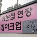 비아트 브로우