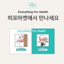 히포히포 이미지