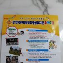 광양덕례초등학교 이미지