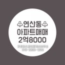 초이스부동산공인중개사사무소 이미지