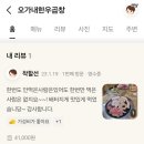 오가내한우곱창 이미지