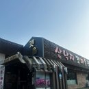 가원 | 수서 궁마을 맛집 낙지볶음 산낙지갯마을 나름 벚꽃뷰