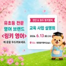영어의숲영어교습소