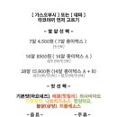 타코밤즈 타코야끼 이미지