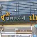카페 백십일 이미지