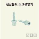 스카이전산 쇼핑하우