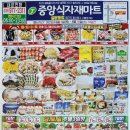 (주)중앙식자재마트 이미지