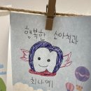 [미사어린이치과] 행복한소아치과 어린이들의 &#39;찐&#39; 후기들