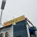 목포공공도서관 | 목포 갈비탕 맛집, 목포현지인 맛집 <우승곰탕> 2호점 솔직후기