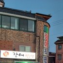 통일수산장어직판장 이미지