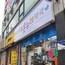 새행운약국 이미지