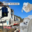 승부PC | 백두대간협곡열차 V-트레인 애견동반 탑승 후기 좌석 추천 총정리