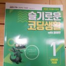 [서평] 슬기로운 코딩 생활 with 파이썬 by 루비페이퍼