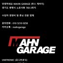 만스게러지