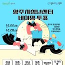 양주센터