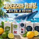 크라운호프 김해삼계점 | [김해진영전자담배베이프][위베이프] 총19가지맛 다양한 선택지ㅣ🍋🍈트리플라임&블루스카이 2종 추가입고...